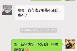 丽水讨债公司成功追回初中同学借款40万成功案例